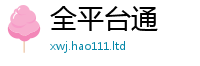 2025最新免费资料大全若2025新奥天天开好彩新奥彩免费版